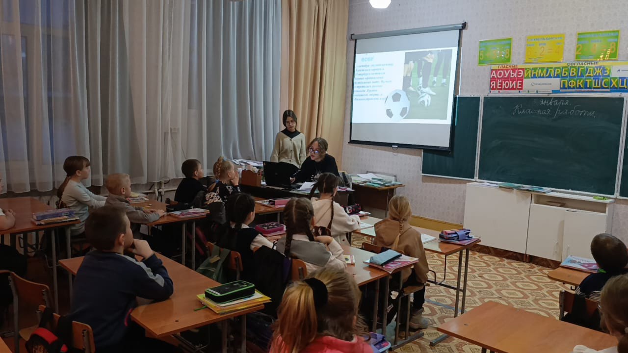 классные часы по темам &amp;quot;История футбола&amp;quot; и &amp;quot;Знаменитые Алтайские футболисты&amp;quot;..