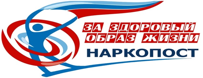 Наркопост