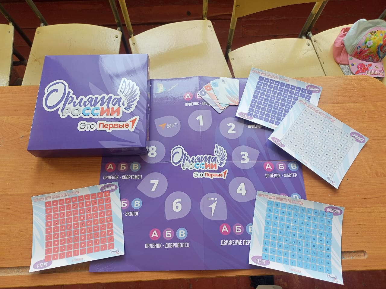 Игровая программа &amp;quot;Орлята России&amp;quot;.