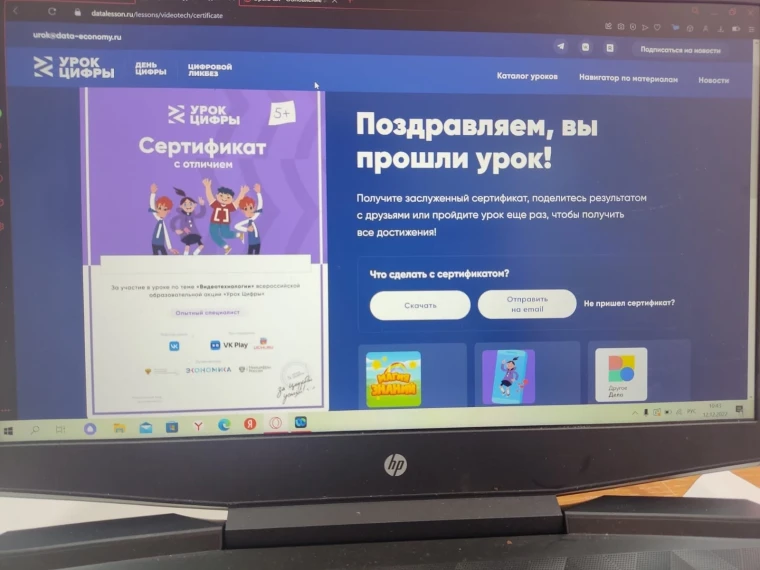 Урок цифры по теме "Видеотехнологии".
